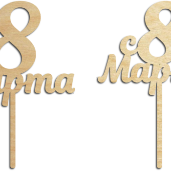 8 марта