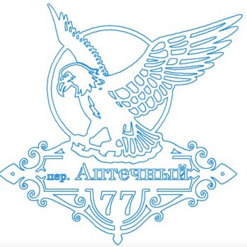 Адресная табличка Орел