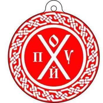 Амулет от всех невзгод