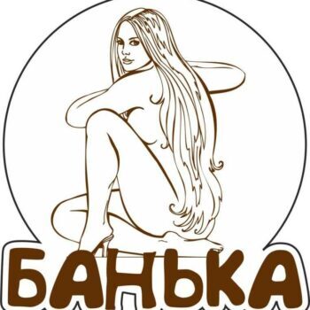 Банька