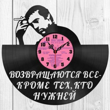 Часы-Высоцкий В