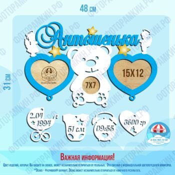 Детские фоторамки-метрики 46