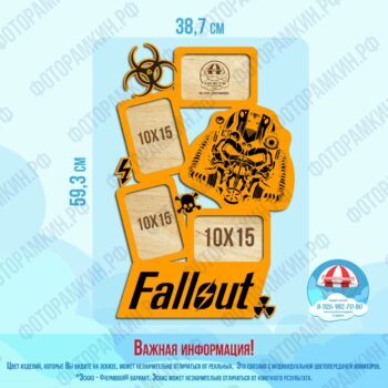 Фоторамки fallout