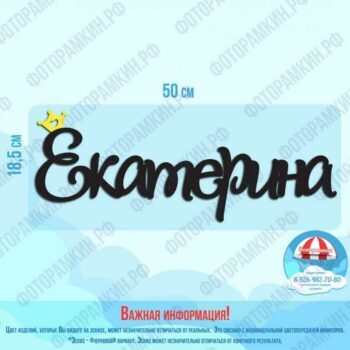 Слова, буквы, хештеги Екатерина