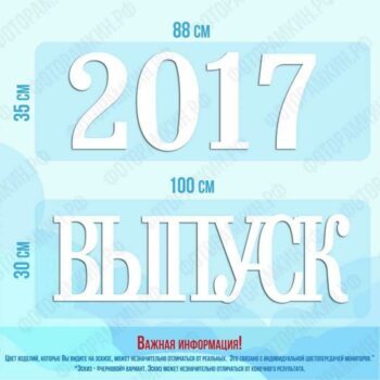 Слова, буквы, хештеги выпуск 2017