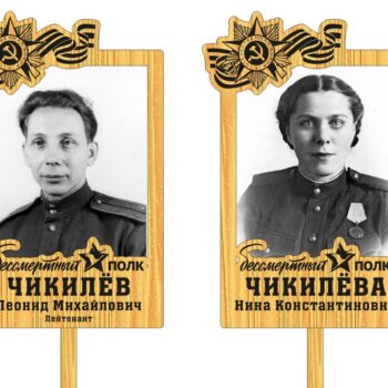 Бессмертный полк 9мая