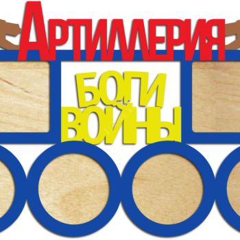 Боги войны