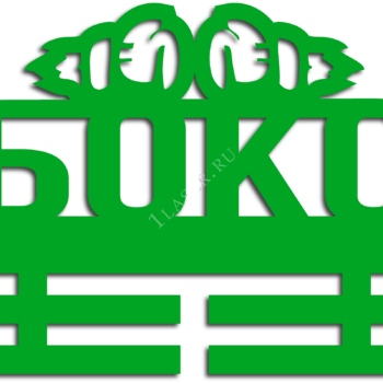 Бокс