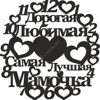 Часы для мамы