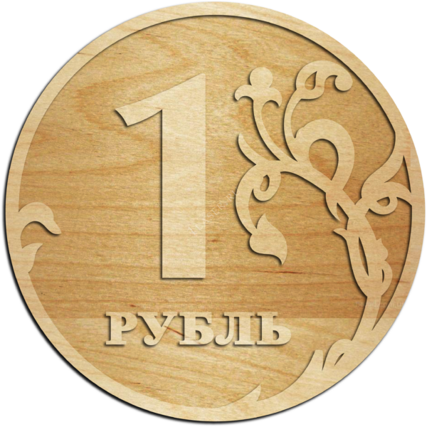 Часы Рубль