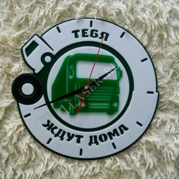 Часы Тебя ждут дома