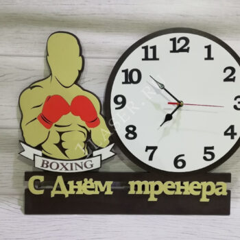Часы тренеру