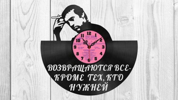 Часы-Высоцкий В