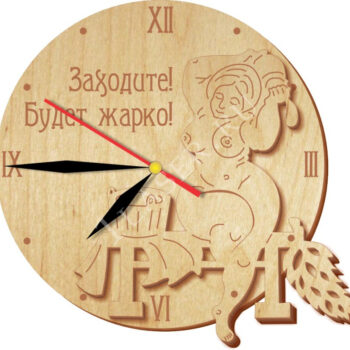 Часы Заходите! Будет жарко!