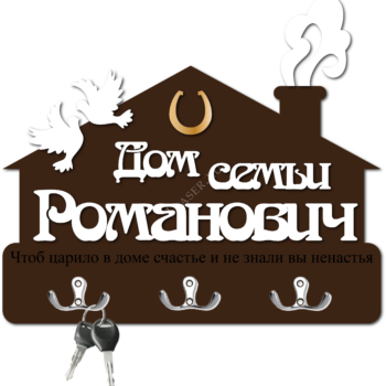 Домик с голубями