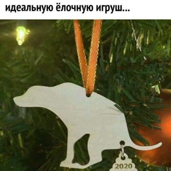 Елочная игрушка