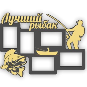 Фоторамка для рыбака