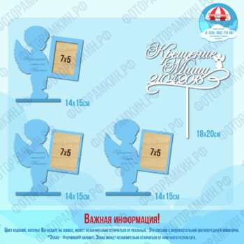 Фоторамки крещение Миши
