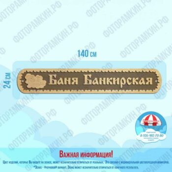 Интерьер-прочее банька банкирская