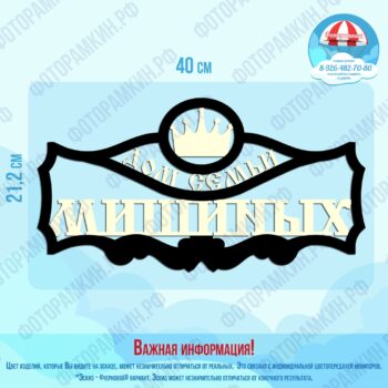 Интерьер-прочее дом семьи Мишиных