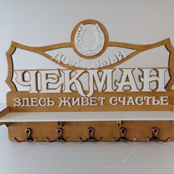 Ключница