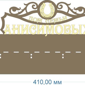 Ключница