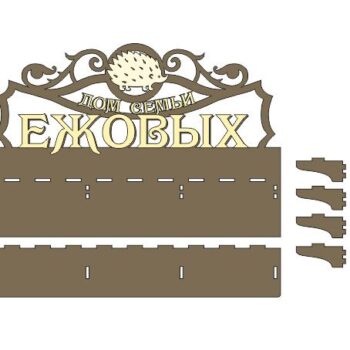 Ключница