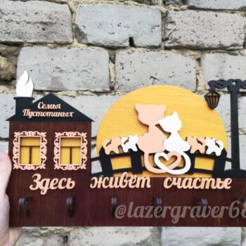 Ключница