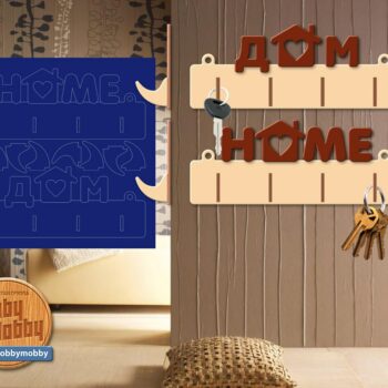 Ключница дом HOME