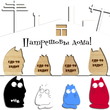 Ключница Котики