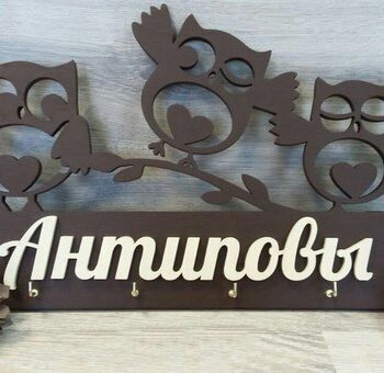 Ключница совы