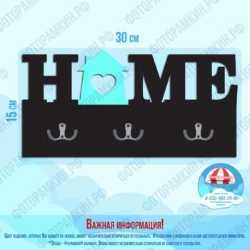 Ключницы дом