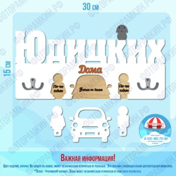 Ключницы Юдицких Дома