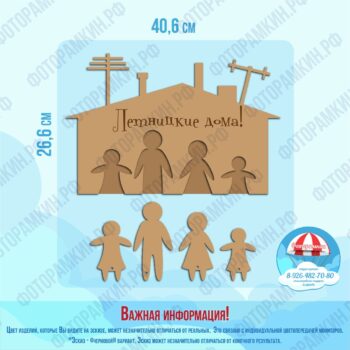 Ключницы Летницкие дома!