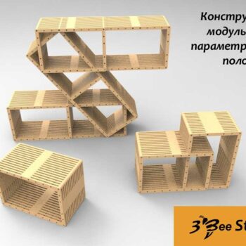 Конструктор модульный системы параметрических полок