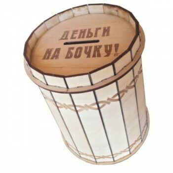 Копилка
