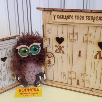 Копилки