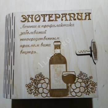Коробка под бокалы
