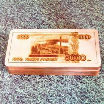 Купюрница 5000