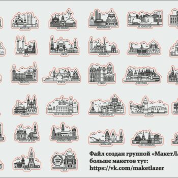 Магнитик Города