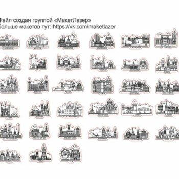 Магниты городов России