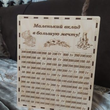 Макет копилки, размеры 15х20х25