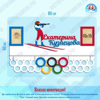 Медальница Екатерина Кузнецова
