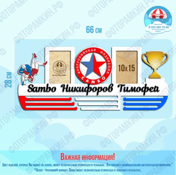 Медальницы Самбо Никифоров Тимофей