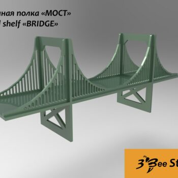 Настенная полка мост
