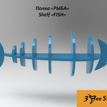 Настенная полка рыба