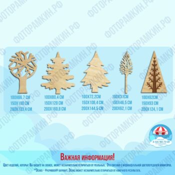 Новый год деревья