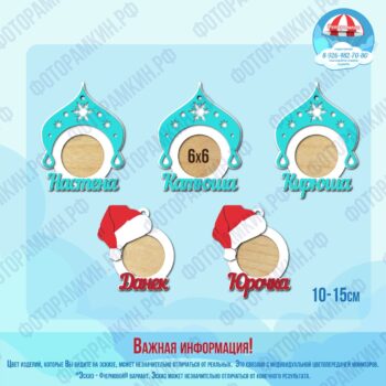 Новый год Елочные игрушки с именами