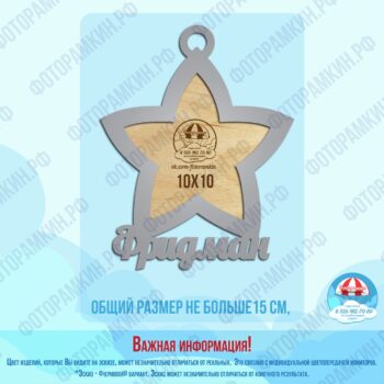 Новый год фридман