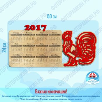 Новый год год петуха